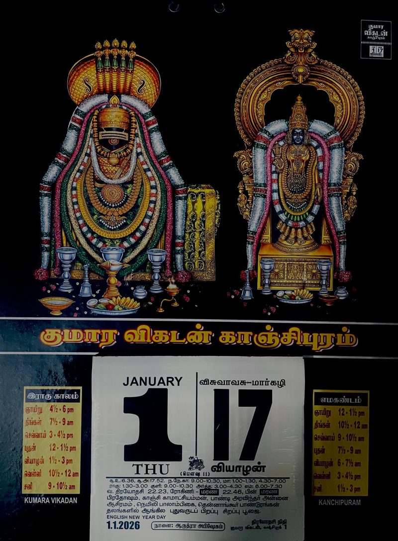 Kumara Vikadan deity calendar showing Annamalaiyar and Unnamalai Amman, with the daily sheet for 1 January 2026