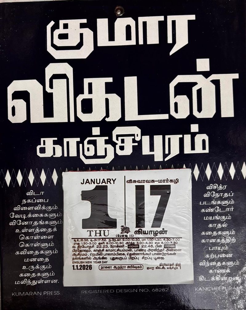 Kumara Vikadan Kanchipuram classic daily calendar with the tear-off sheet