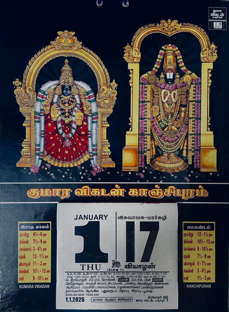Kumara Vikadan deity calendar showing Padmavathi Thaayar and Perumal in golden arches, with the daily sheet for 1 January 2026